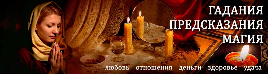 Гадалка в Локне — отзывы